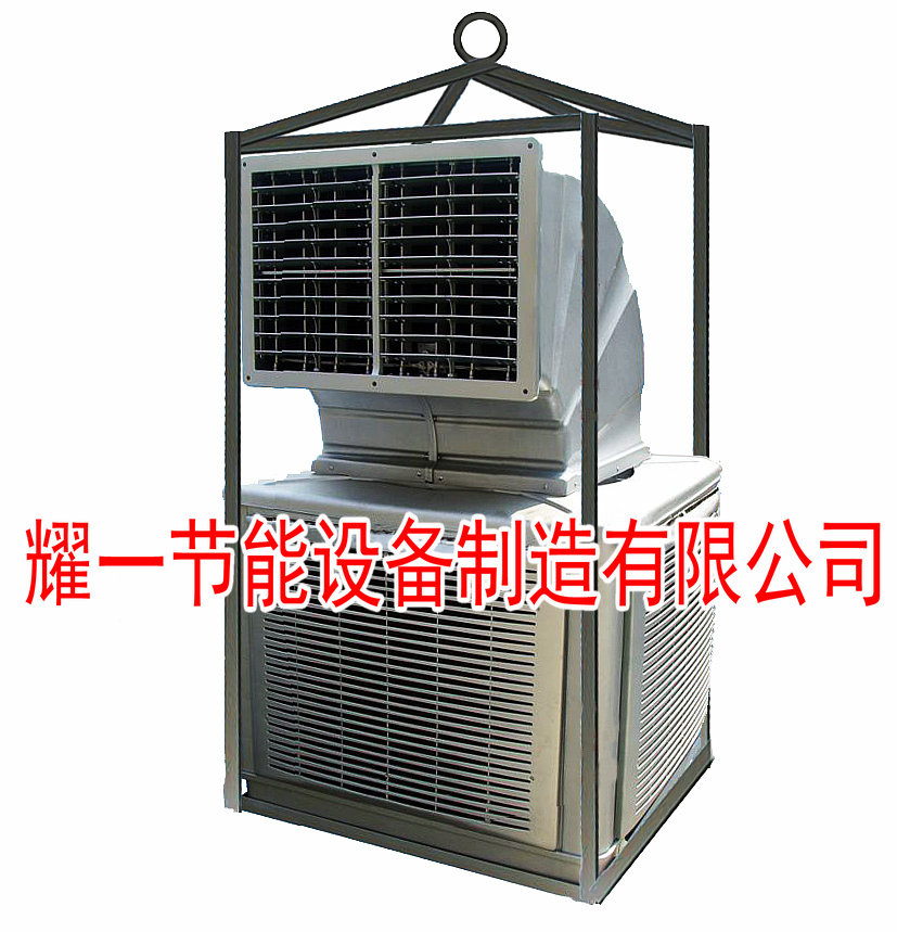 冷風機-石油鑽井(jing)冷風機-冷氣機