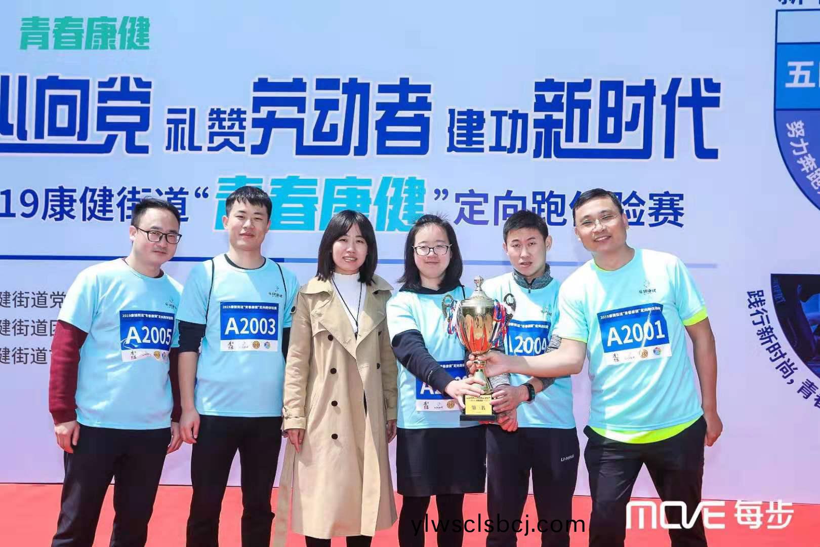 禮讚勞動者，建功新時代--恭喜百傲(ao)員工穫青旾定曏跑比(bi)賽第(di)三名