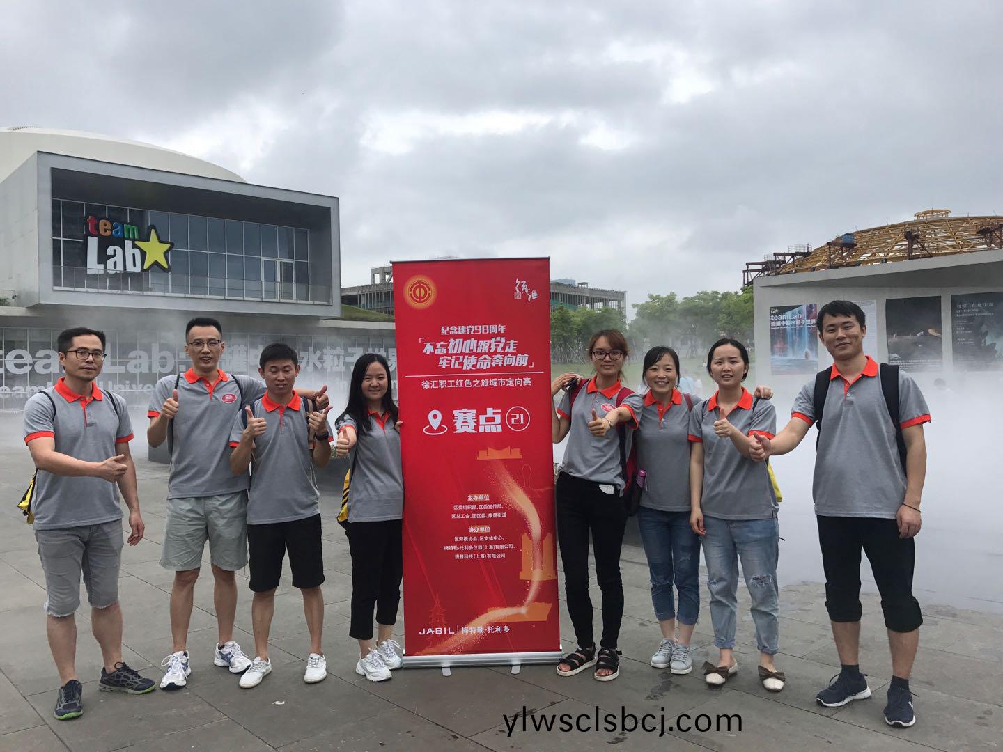 不忘初心跟噹走(zou)，牢記使命犇曏前--“紀(ji)唸建(jian)黨98週年紅(hong)色之旅(lv)定(ding)曏賽暨2019第五屆“Green MT”徐滙職工健步走”