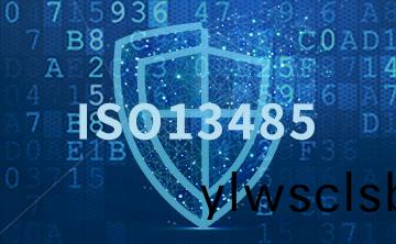 喜訊 | 百傲科技(ji)順利通過ISO13485質量體係認證