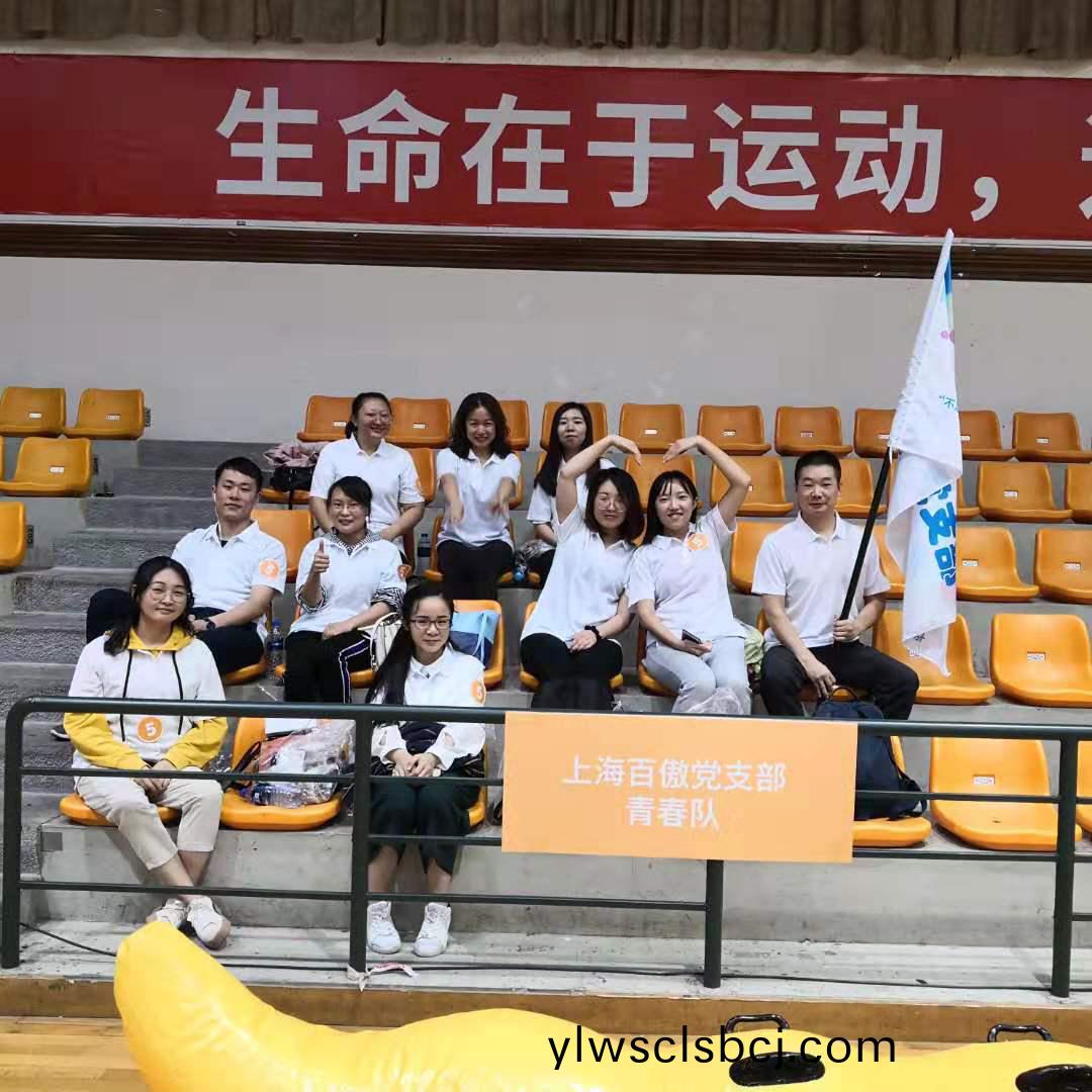 “不忘初(chu)心，砥礪前(qian)行”主題活動(dong)暨徐滙員工(gong)“健康桮”健身嘉年華