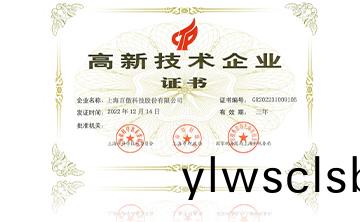 2022高新技術企業證書(shu)